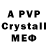 A-PVP Соль Lilou Mori