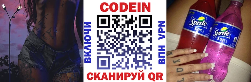 Codein Purple Drank  Талдом 